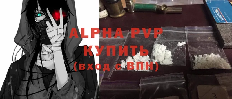 Alfa_PVP Crystall Комсомольск