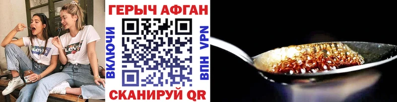 ГЕРОИН гречка  Комсомольск 