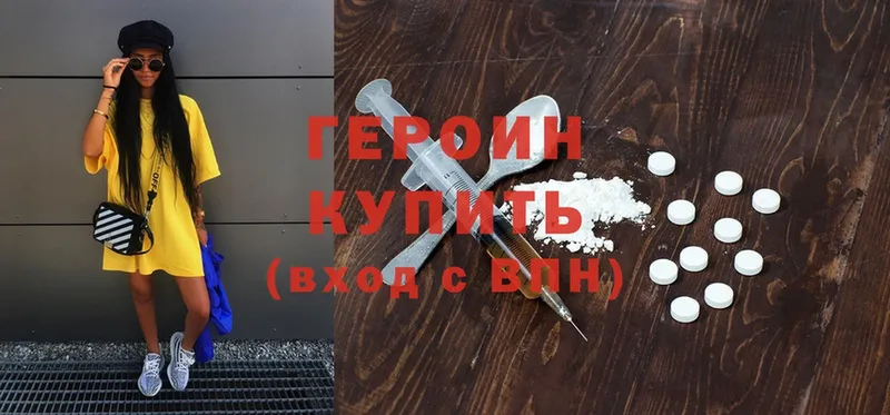 ОМГ ОМГ ссылки  цены   Комсомольск  Героин Heroin 