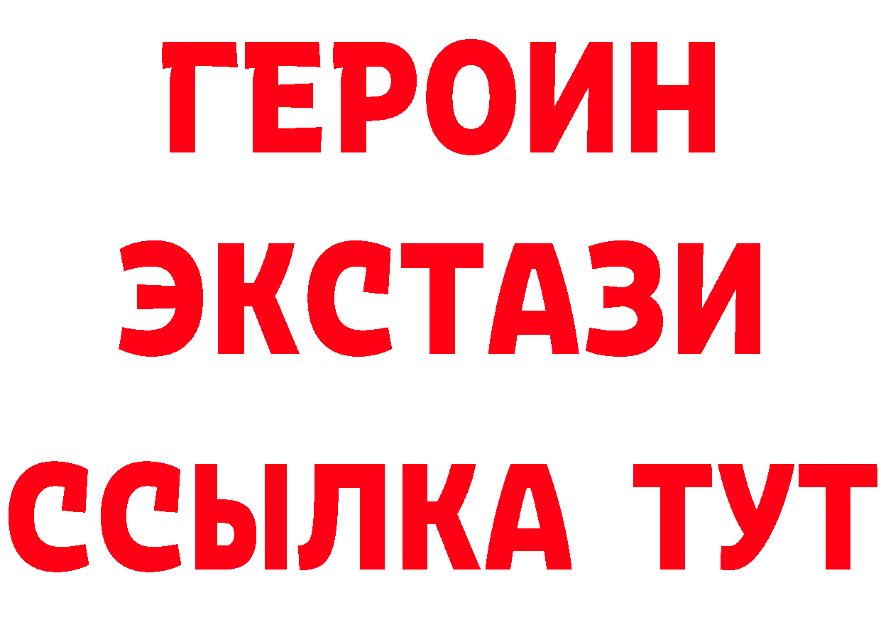 БУТИРАТ Butirat сайт дарк нет MEGA Комсомольск