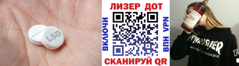 ЛСД экстази кислота  хочу   Комсомольск 