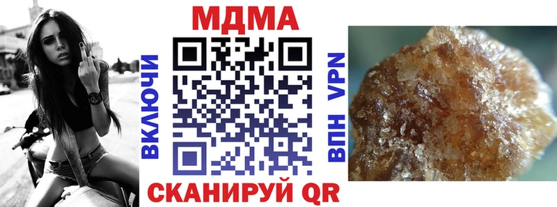 МДМА кристаллы  дарнет шоп  Комсомольск 