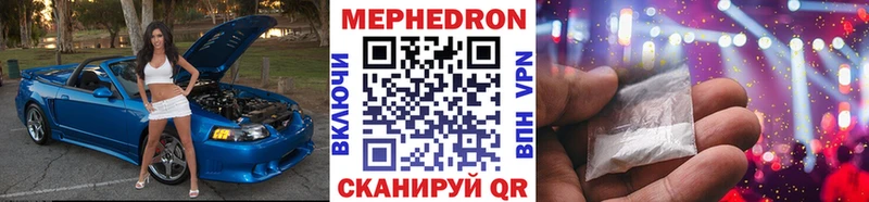 купить наркоту  Комсомольск  МЯУ-МЯУ mephedrone 