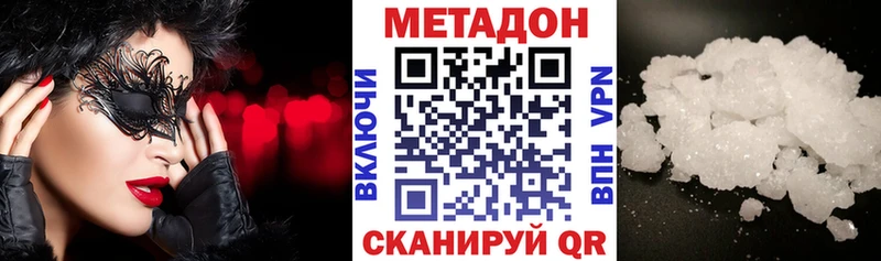 МЕТАДОН VHQ  где купить   Комсомольск 