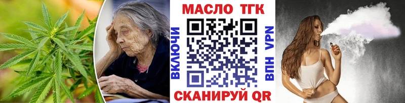 ТГК вейп  Комсомольск 